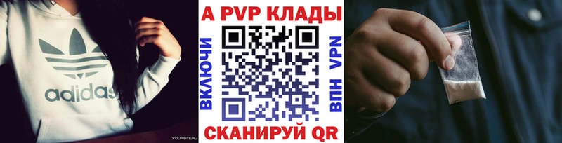 A PVP СК КРИС  Купить где  Гдов 