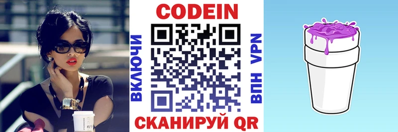 Купить закладки  Гдов  Codein Purple Drank 