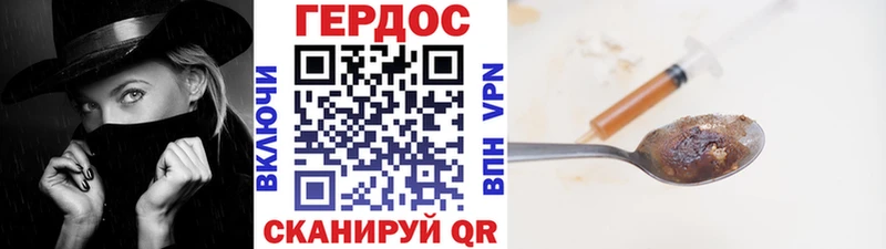 ГЕРОИН гречка  Купить закладки  Гдов 