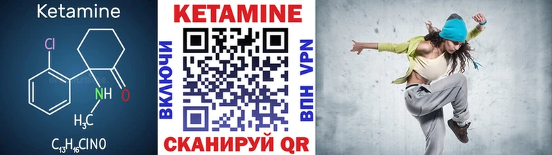 Кетамин VHQ  Купить где  Гдов 