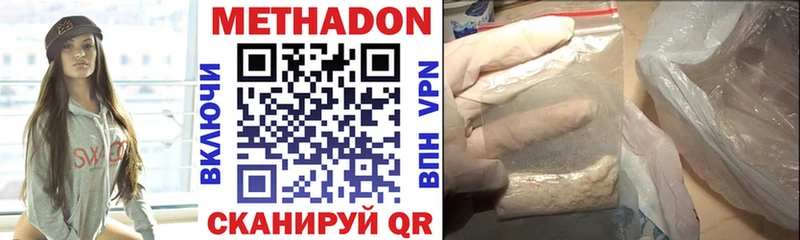 МЕТАДОН белоснежный  Купить где  Гдов 