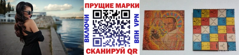 Марки 25I-NBOMe 1,8мг  Купить  Гдов 